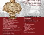 17 ottobre 2025 Inaugurazione mostra "Valdinievole Felix. Strade, idrovie, mercati" al Museo